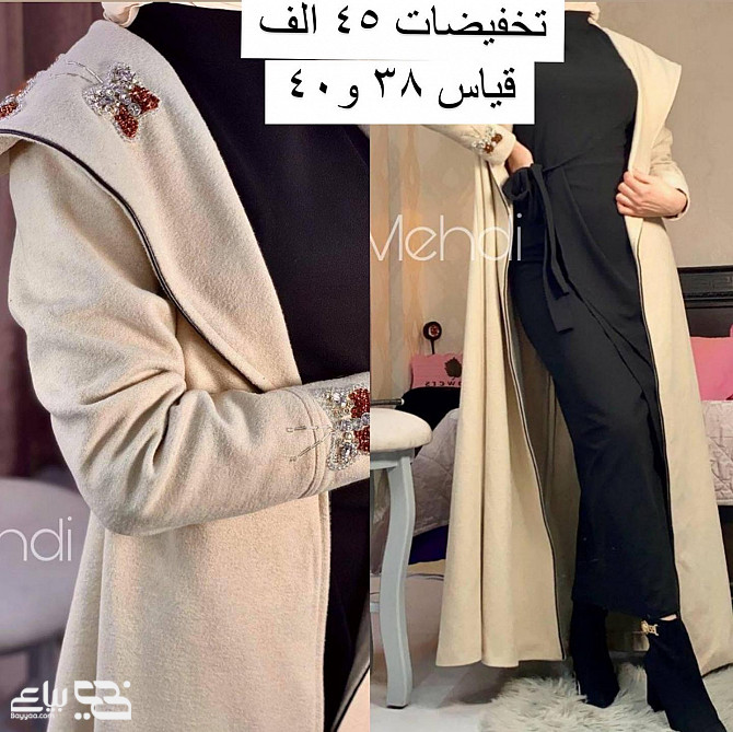 فستان كامل دابل شتائي مع كوت بغداد - الصورة 2